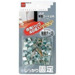平型コード止め 40個入り 粘着 コード止め金具 H237