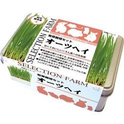 セレクションファーム 牧草栽培セット オーツヘイ