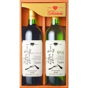 シャンモリ GI山梨甲州マスカット・ベーリーAセットGI2-2 750ml×2 [赤ワイン]