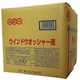 ウォッシャー液 ウインドウォッシャー液 18L 1073-202