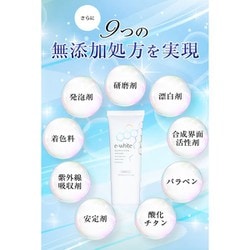 ヨドバシ.com - エクラ 薬用ホワイトニングジェル歯磨き e-white 30g