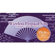 ワイヤレスゲート WirelessGate プリペイドSIM 15GB （31日） [Wireless Prepaid SIM プリペイド 15GBプラン データ通信量15GB ヨドバシカメラオリジナル 3-in-1SIM]