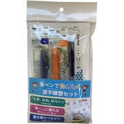 限定 筆ペンでたのしく漢字練習セット2 XGFD40CA1-ST2