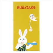 限定 和紙一筆箋 せなけいこ てんぷら D04264