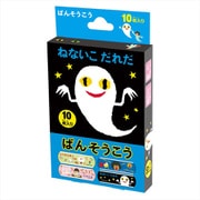 F05035 [限定 絆創膏 せなけいこ ねないこだれだ]