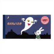 M05062 [限定 ぱらぱらメモ せなけいこ めがねうさぎ]