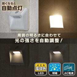 ヨドバシ.com - オーム電機 OHM NIT-ALA6MW-WL [LEDナイトライト 暗く