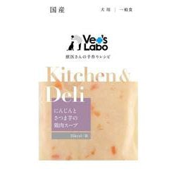 Kitchen ＆ Deli（キッチンアンドデリ） にんじんとさつま芋の鶏肉スープ 80g [犬用 一般食]