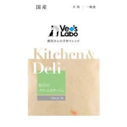 Kitchen ＆ Deli（キッチンアンドデリ） 枝豆のクリームポタージュ 80g [犬用 一般食]