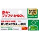 新リビメックスコーワ軟膏 8g [指定第2類医薬品 皮膚用治療薬 ※セルフメディケーション税制対象商品]