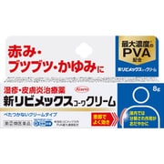 新リビメックスコーワクリーム 8g [指定第2類医薬品 皮膚用治療薬 ※セルフメディケーション税制対象商品]