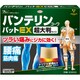 バンテリンコーワパットEX 超大判 7枚 [第2類医薬品 プラスター・テープ剤 ※セルフメディケーション税制対象商品]