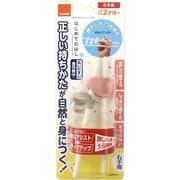 はじめておはしアシスト 右手用 ピンク