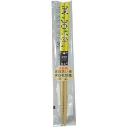 箸 白竹 動物ランド 19.5cm パンダ 黄 食洗機対応