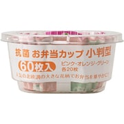 抗菌花柄カップ 小判型 3色 60枚