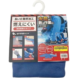 FA-004 [溶接用難燃 エプロン 割烹前掛けタイプ]