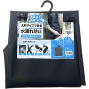 FA-007 [防水エプロン タスキ式 胸付タイプ ブラック]