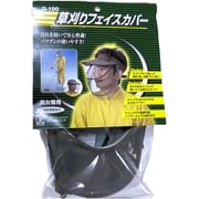 G-100 [草刈り フェイスカバー]