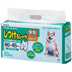 しつけるシーツ薄型 ワイドサイズ 50枚