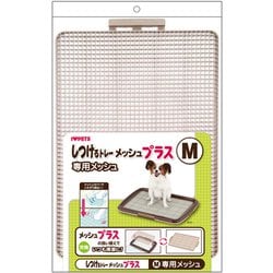 しつけるトレー専用メッシュ M