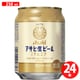 アサヒ生ビール缶 4.5度 250ml×24 [ビール]