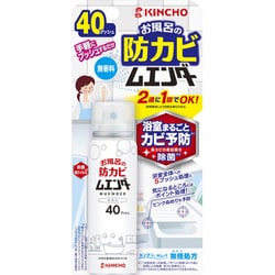 お風呂の防カビ ムエンダー 40プッシュ 無香料