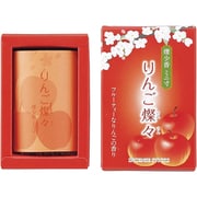 りんご燦々 煙少香 ミニ寸