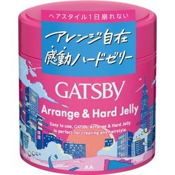 ギャツビー アレンジ＆ハードゼリー 230g