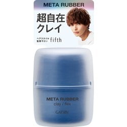 ギャツビー メタラバー クレイ フレックス 65g