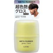 ギャツビー メタラバー グロス ハード 70g