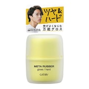 ギャツビー メタラバー グロス ハード 70g