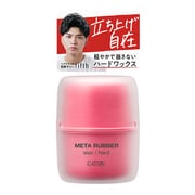 ギャツビー メタラバー ワックス ハード 65g