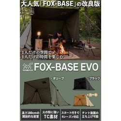 ヨドバシ.com - フューチャーフォックス FUTURE FOX FOX-BASE