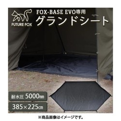 ヨドバシ.com - フューチャーフォックス FUTURE FOX FOX-BASE EVO専用 