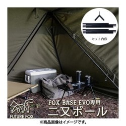 ヨドバシ.com - フューチャーフォックス FUTURE FOX FOX-BASE EVO専用 