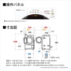 ヨドバシ.com - シャープ SHARP ドラム式洗濯乾燥機 洗濯7kg