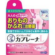 メンソレータム カブレーナ乳液 15g [第2類医薬品 皮膚用治療薬 ※セルフメディケーション税制対象商品]