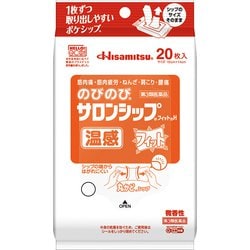 のびのびサロンシップ フィットH 20枚入 [第3類医薬品 温湿布 ※セルフメディケーション税制対象商品]