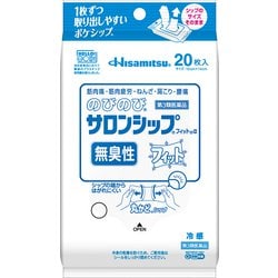 のびのびサロンシップ フィットα 20枚入 [第3類医薬品 冷湿布 ※セルフメディケーション税制対象商品]