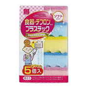 キッチンスポンジ ソフトタイプ 5個入 お徳用
