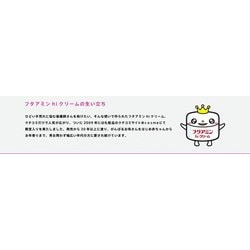 ヨドバシ.com - ムサシノ製薬 フタアミンhiクリーム 130g [全身用保湿