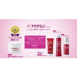 ヨドバシ.com - ムサシノ製薬 フタアミンhiローション 120ml [化粧水