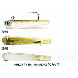 ヨドバシ.com - HMKL ハンクル HMKL FRY 30 ワカサギ 通販【全品無料配達】