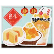 限定 ダイカットレターセット 台湾TRIP スイーツ S8905835