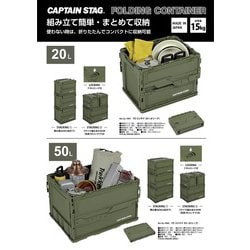 ヨドバシ.com - キャプテンスタッグ CAPTAIN STAG FDコンテナ50