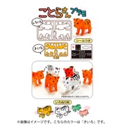 AP-10 干支プラモ ことらさん きいろ [組立式プラスチックモデル]
