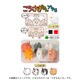 AP-12 干支プラモ こうさぎさん うすももいろ [組立式プラスチックモデル]