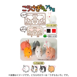 AP-12 干支プラモ こうさぎさん うすももいろ [組立式プラスチックモデル]