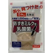 感動の北海道 あずきミルクを、乳酸菌と。 25g [加工食品]