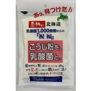 感動の北海道 こうじ粉を、乳酸菌と。 100g [その他農産乾物]
